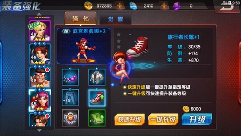 拳皇98怎么升级快