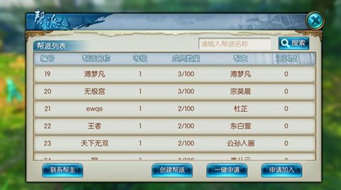 诛仙手游如何改名字