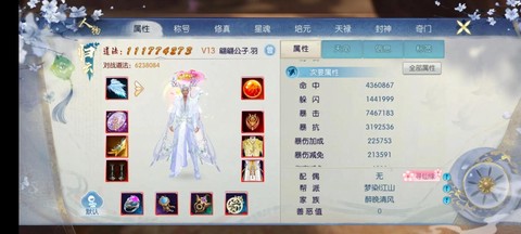 诛仙手游如何改名字[图2]