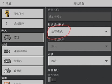 我的世界怎么能结婚[图1]