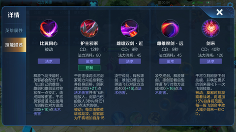 王者荣耀莫邪怎么玩[图2]