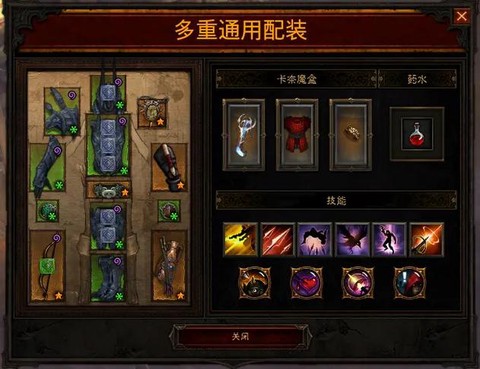 暗黑破坏神3怎么打卡[图2]