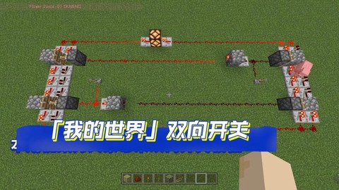 我的世界双开门怎么做[图1]