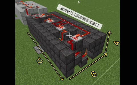 我的世界双开门怎么做[图2]