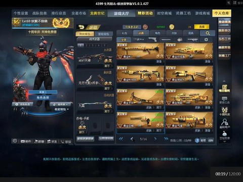 生死狙击用什么登录