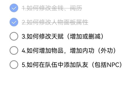 侠客风云传怎么翻页[图1]