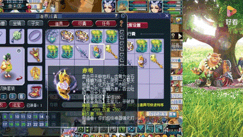 梦幻西游手游元身是什么