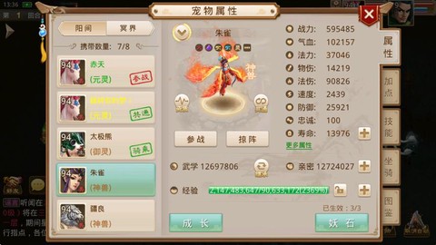 手游问道土系练什么好