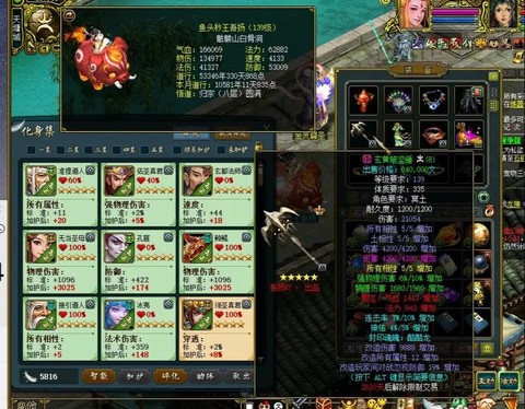 手游问道土系练什么好[图1]