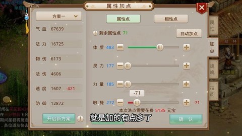 手游问道土系练什么好[图2]