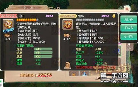 大话西游负敏仙怎么玩[图1]