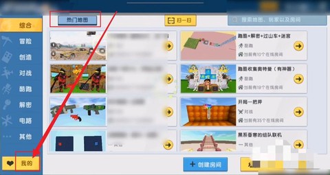 迷你世界版本怎么变低