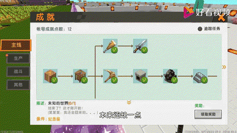 迷你世界版本怎么变低[图2]