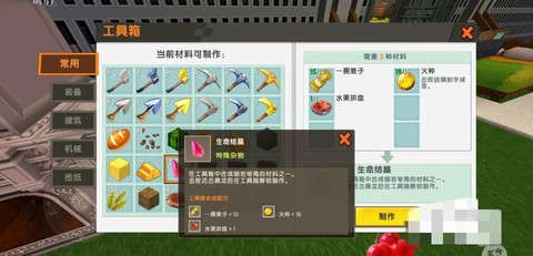 迷你世界号角有什么用[图2]