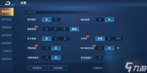 王者荣耀怎么切换视野[图2]