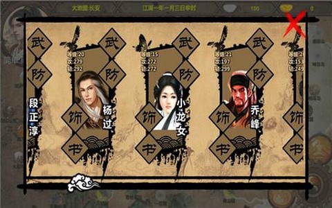 金庸群侠传x怎么银子