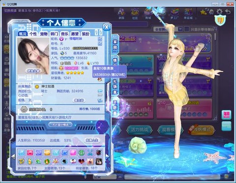 怎么查qq炫舞qq号