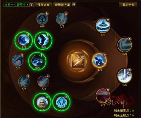 天龙八部天龙怎么打天山[图1]