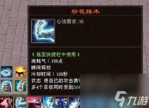 天龙八部天龙怎么打天山[图2]