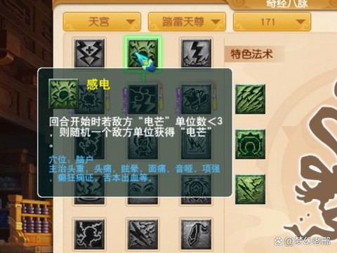 梦幻西游三界有什么用[图1]