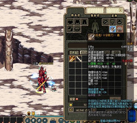 dnf驭剑士用什么武器