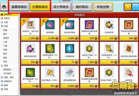 冒险岛2是什么收费[图1]