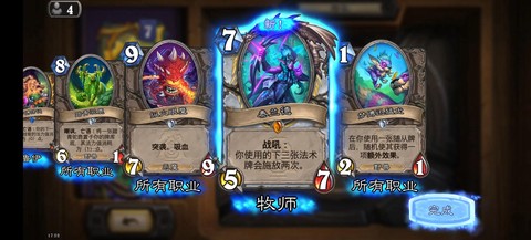 炉石传说橙卡长什么样[图1]